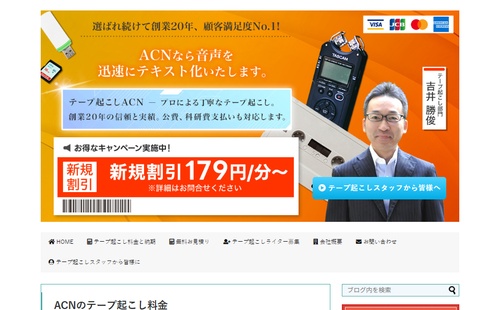 ACNHP画像