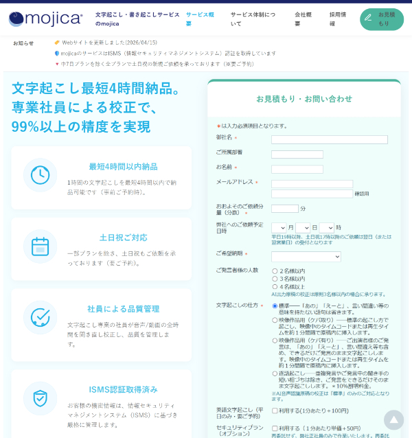 mojica公式HP